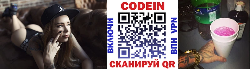 Кодеин Purple Drank  Купить  Бутурлиновка 