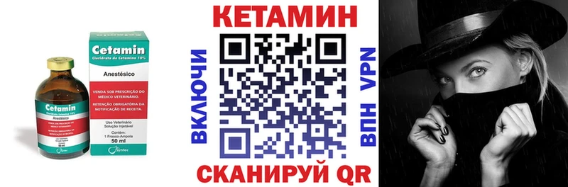 Кетамин VHQ  Купить где  Бутурлиновка 