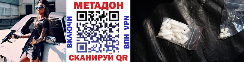 МЕТАДОН белоснежный  Купить где  Бутурлиновка 